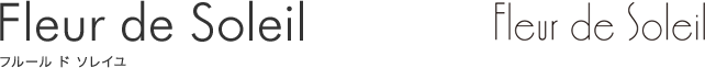 Fleur de Soleil フルール ド ソレイユ