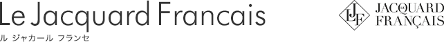 Le Jacquard Francais ル ジャカール フランセ