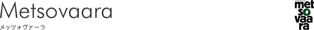 Metsovaara メッツォヴァーラ